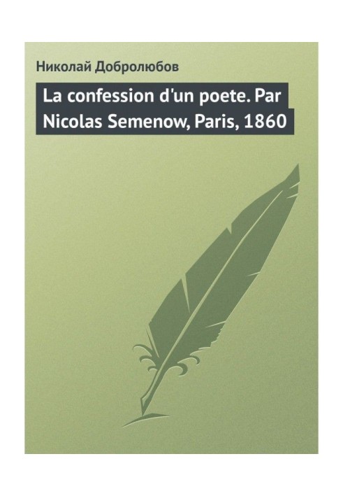 Book The confession of a poet. By Nicolas Semenow, Paris, 1860
