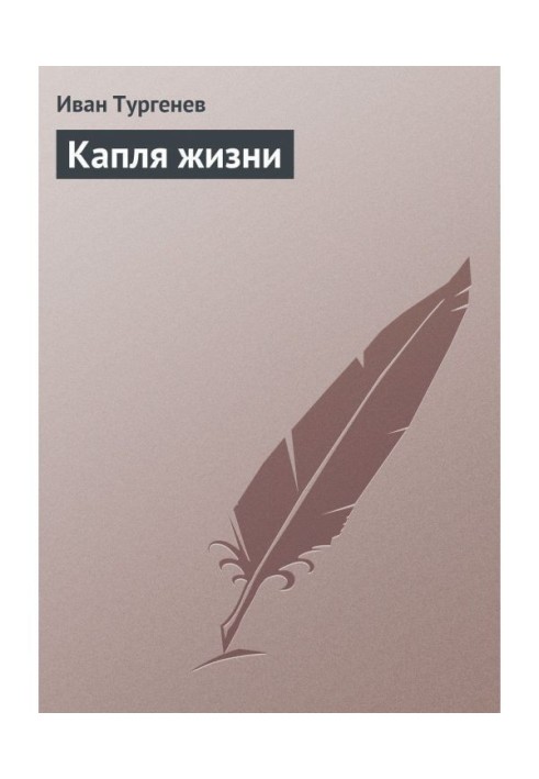 Book Drop of life