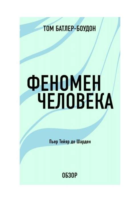 Book The human phenomenon. Pierre Teilhard de Chardin (review)