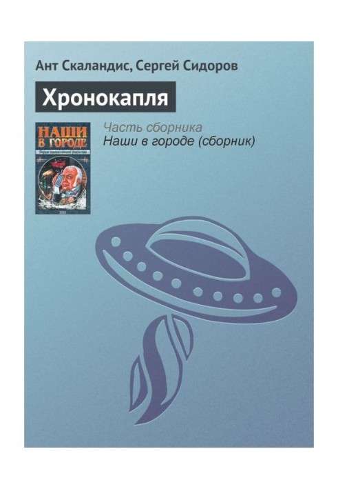 Book Chronodrop