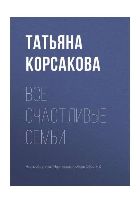 Book All happy families