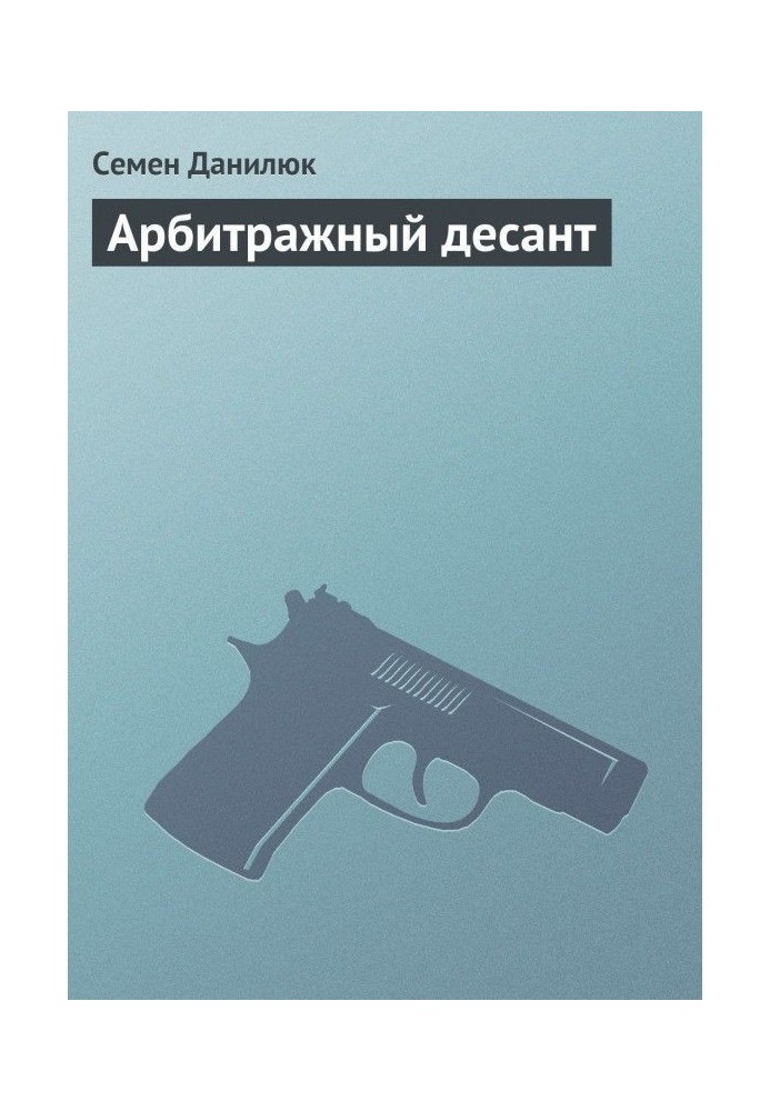 Book Arbitrage landing
