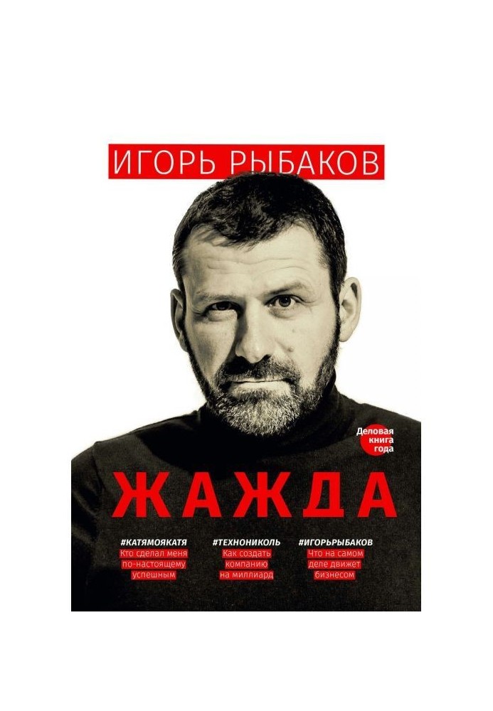 Книга Спрага