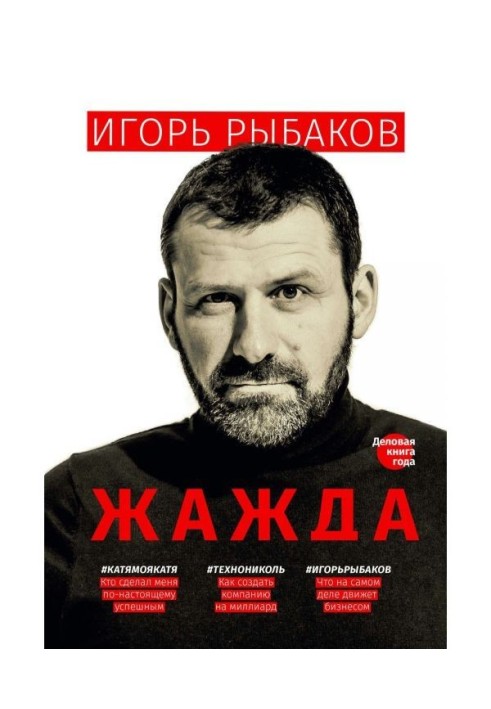 Книга Спрага