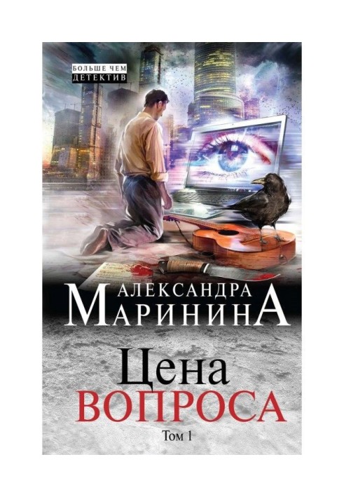 Book Cost of question. Tom 1