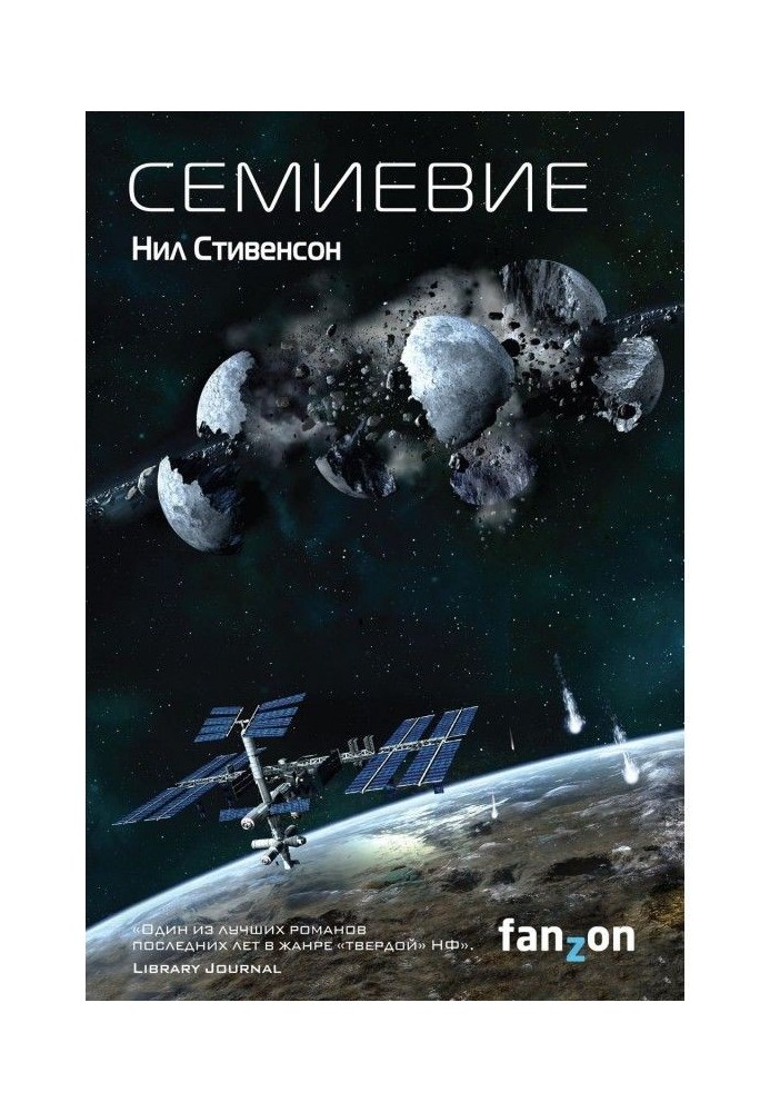 Книга Semievie