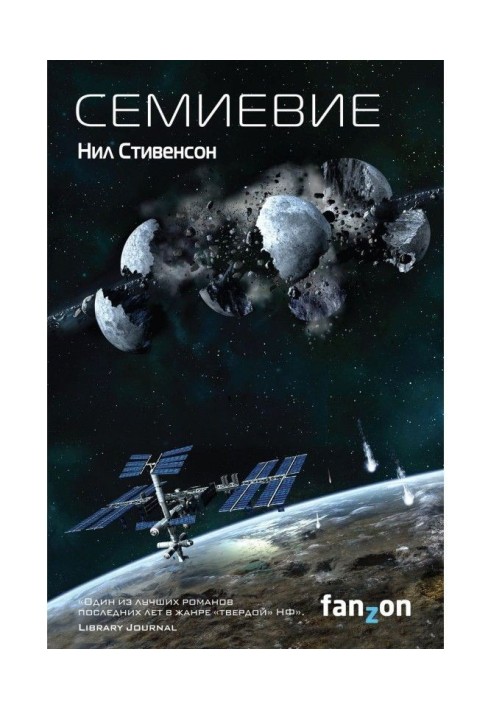 Книга Semievie