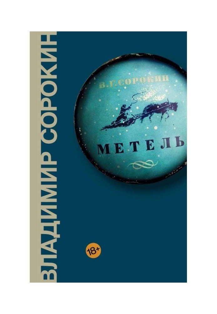 Book Snow-storm