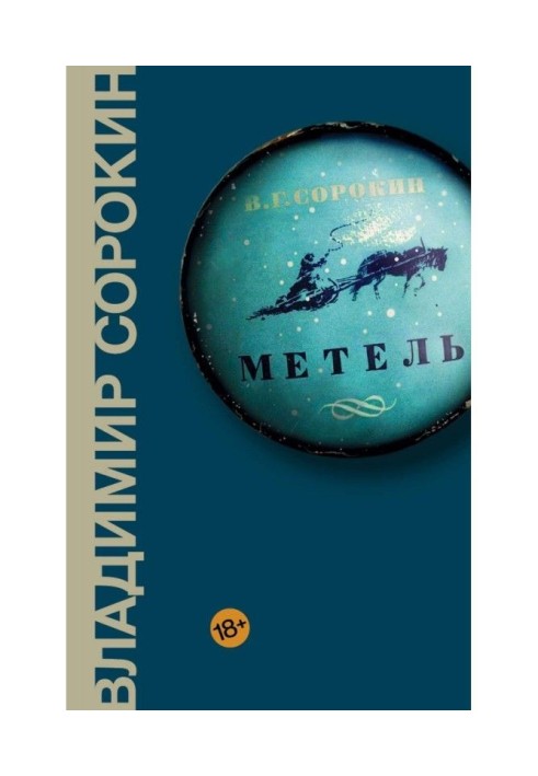 Книга Заметіль