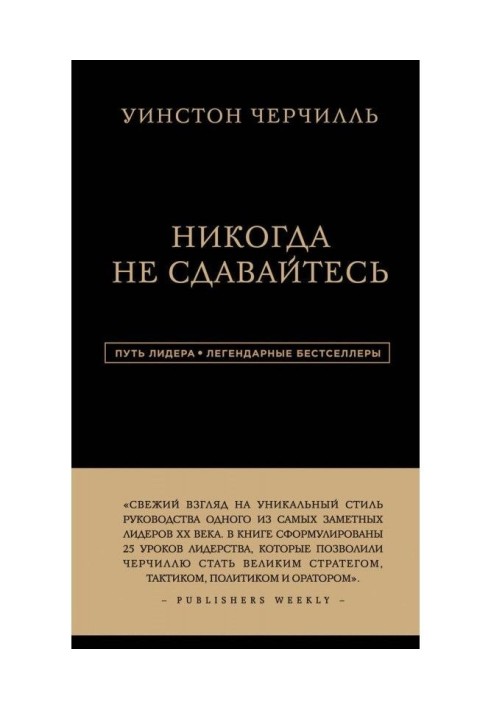 Book Never not give up