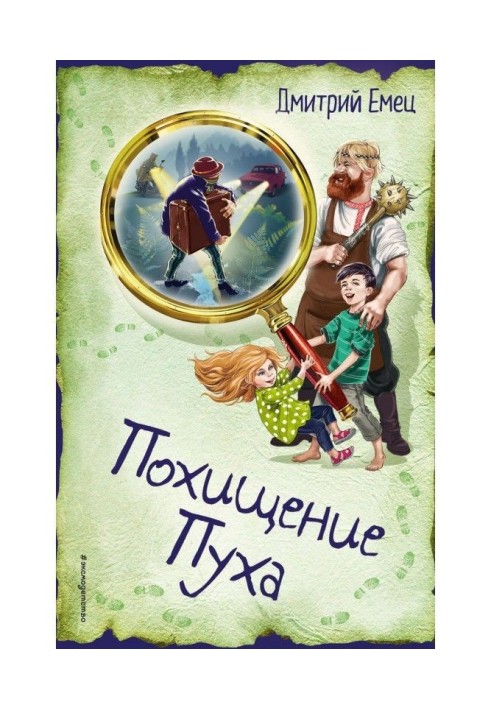 Book Theft of Fuzz