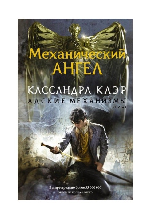 Book Mechanical angel