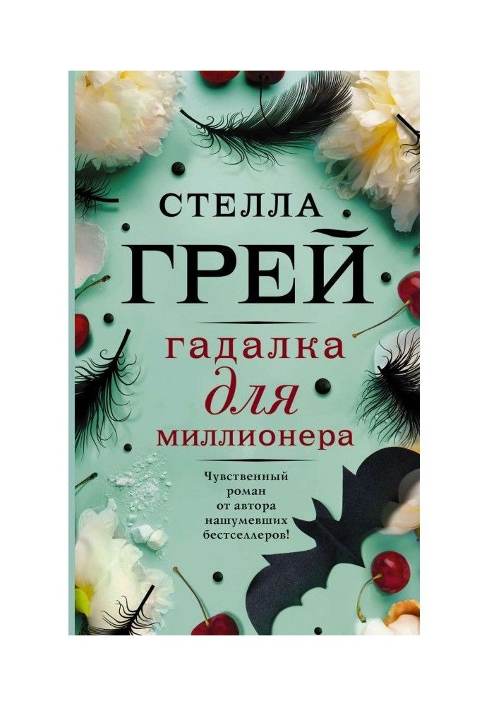 Book Fortune-teller for a millionaire