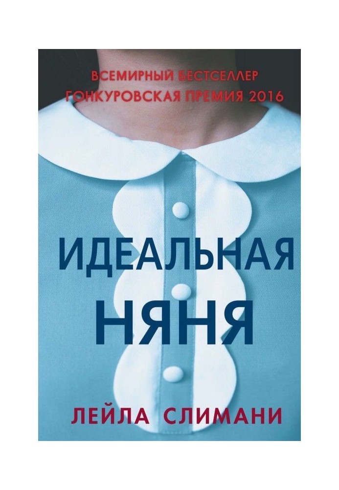 Book Ideal nurse