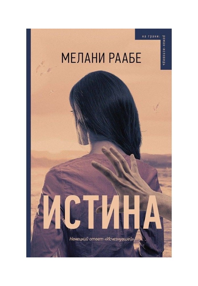 Book Truth