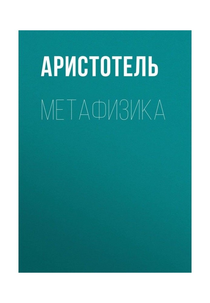 Book Metaphysics