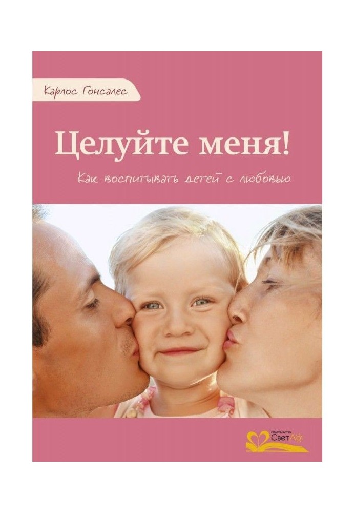 Book Kiss me!