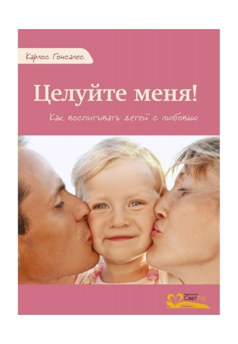 Book Kiss me!