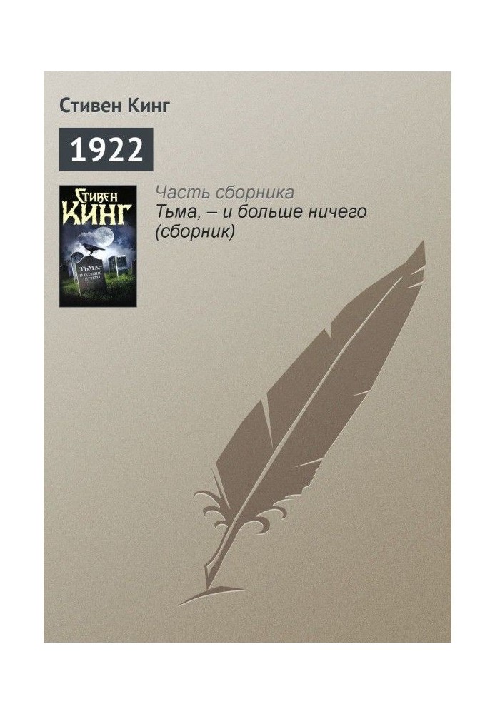 Книга 1922 рік