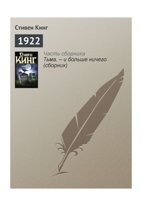 Книга 1922 рік