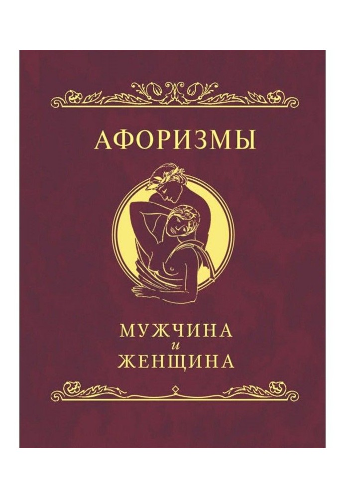 Book Aphorisms. Man and woman