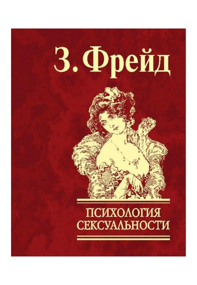 Book Psychology of sex appeal