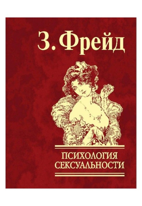 Book Psychology of sex appeal