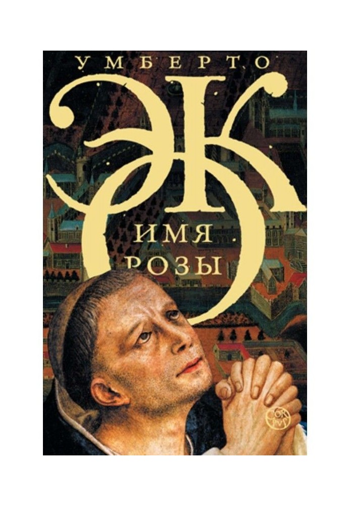 Book Name of rose