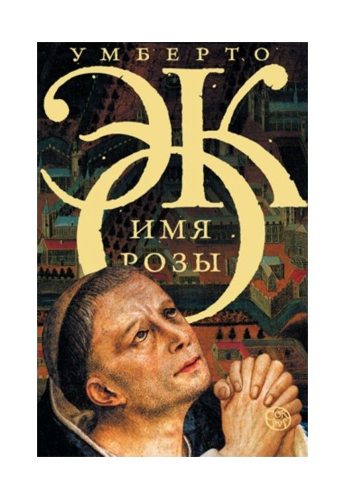 Book Name of rose