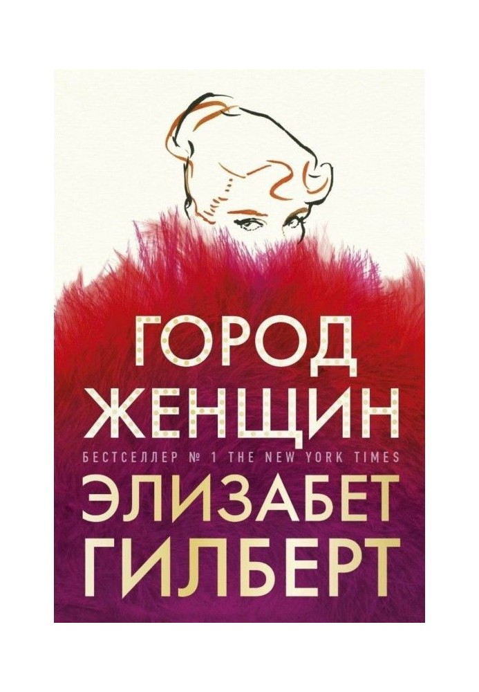 Book City of women