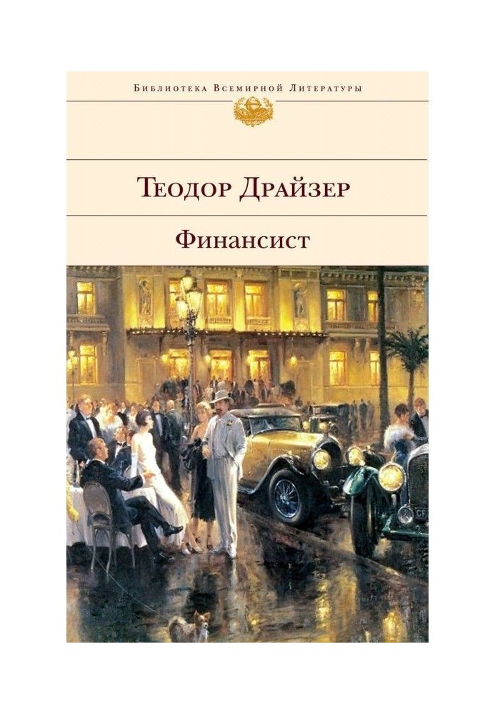 Book Financier