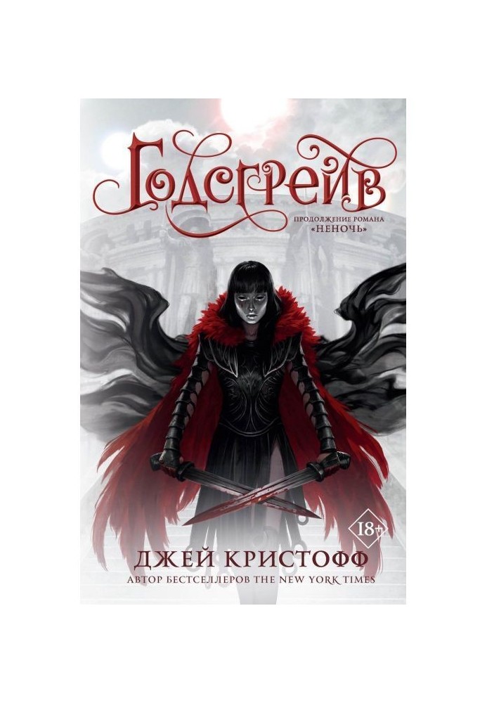 Book Godsgrave