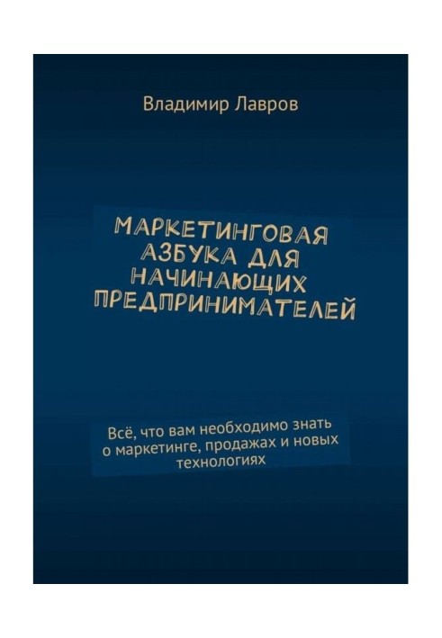 Book Marketing alphabet for beginning businessmen. All, that you must know about marketing, sales new...