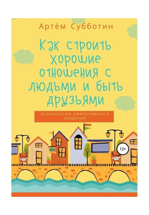 Book How to build good relationships with people and be friends
