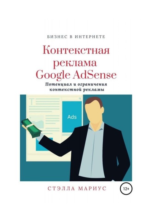 Книга Контекстная реклама Google AdSense