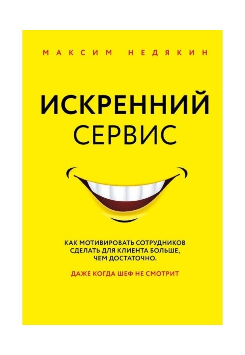 Book Sincere service
