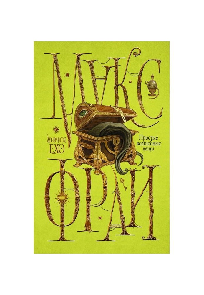 Book Simple magic things