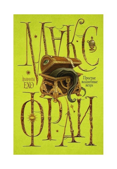 Book Simple magic things