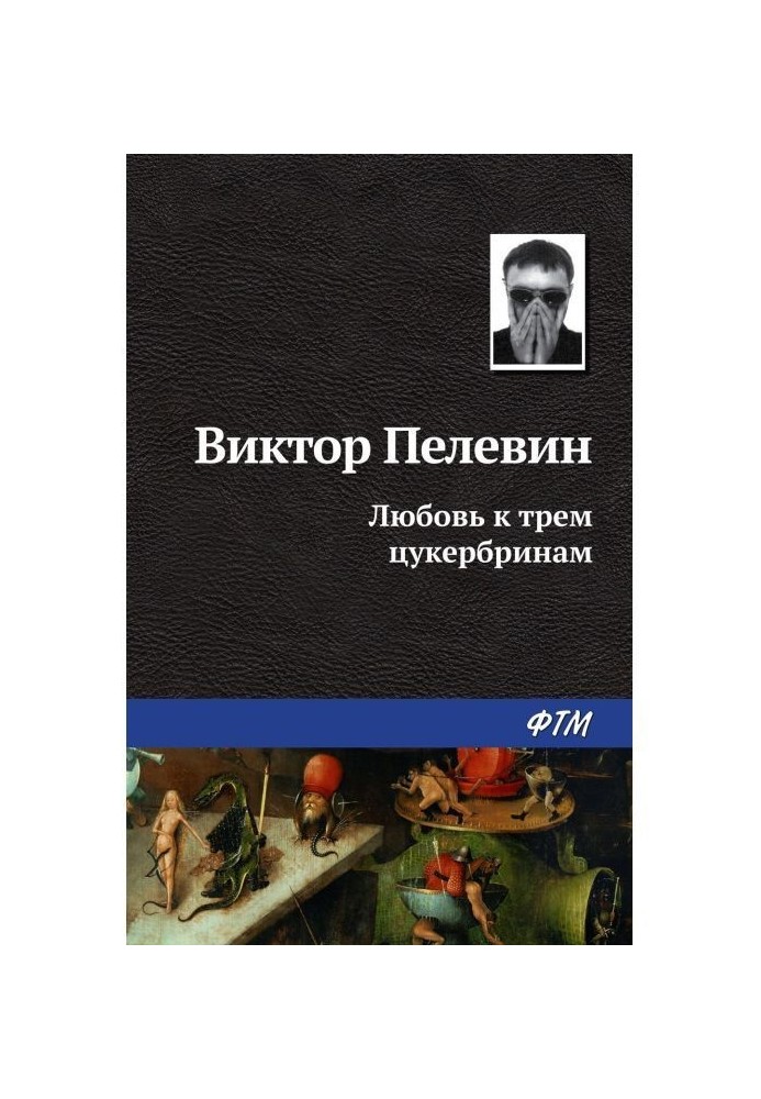 Book Love for Three Zuckerbrins