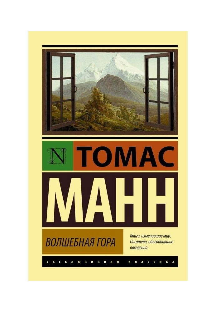Book Magic mountain