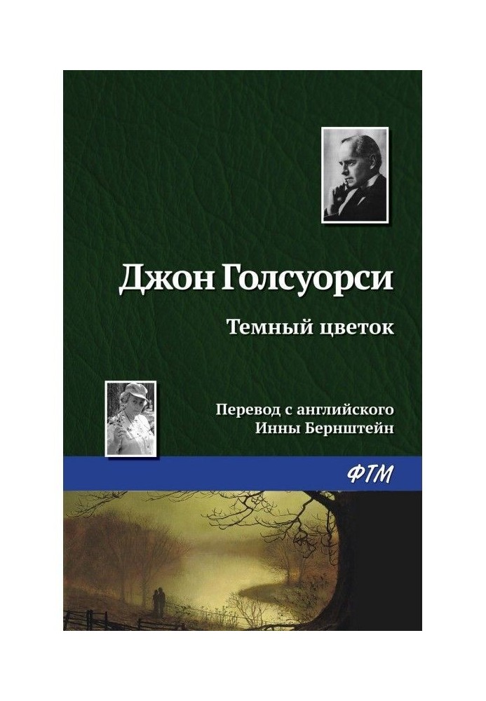 Книга Темный цветок