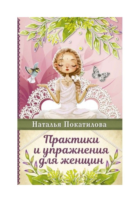 Book Practices and exercises for women