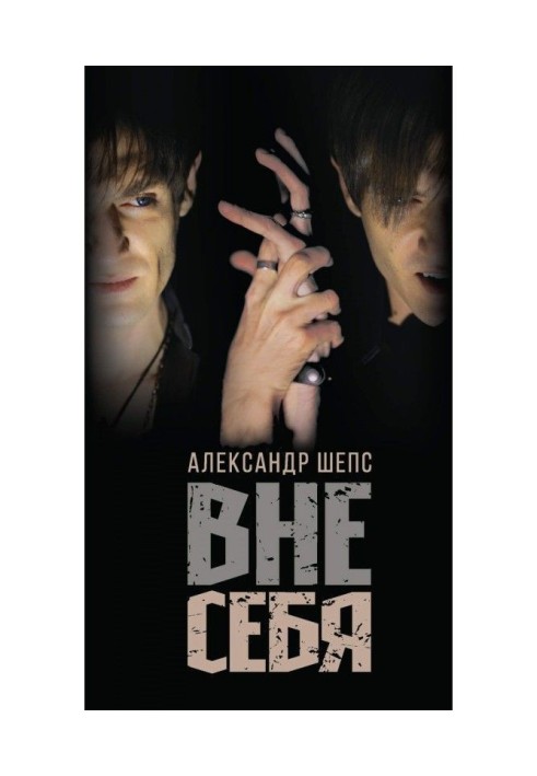 Book Out of itself