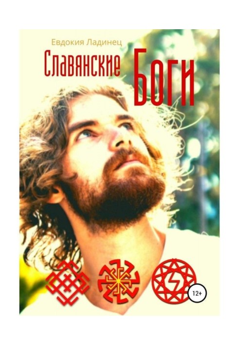Book Slavic Gods