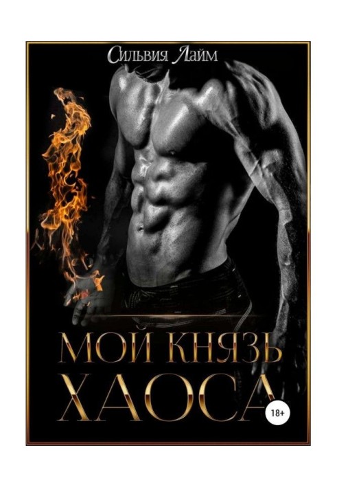 Book My prince of Chaos