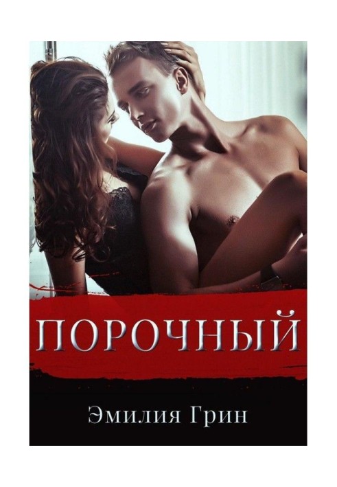 Book Vicious