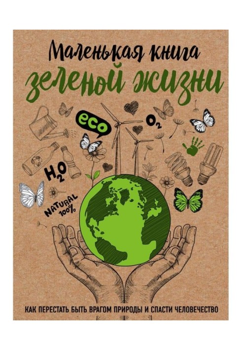 Book Little book of green life