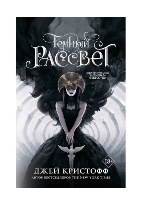 Book Dark dawn