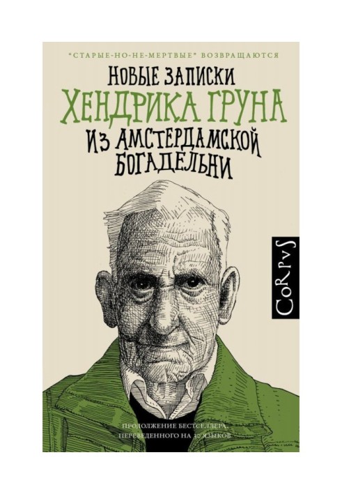 Book New notes by Hendrik Grun from the Amsterdam almshouse
