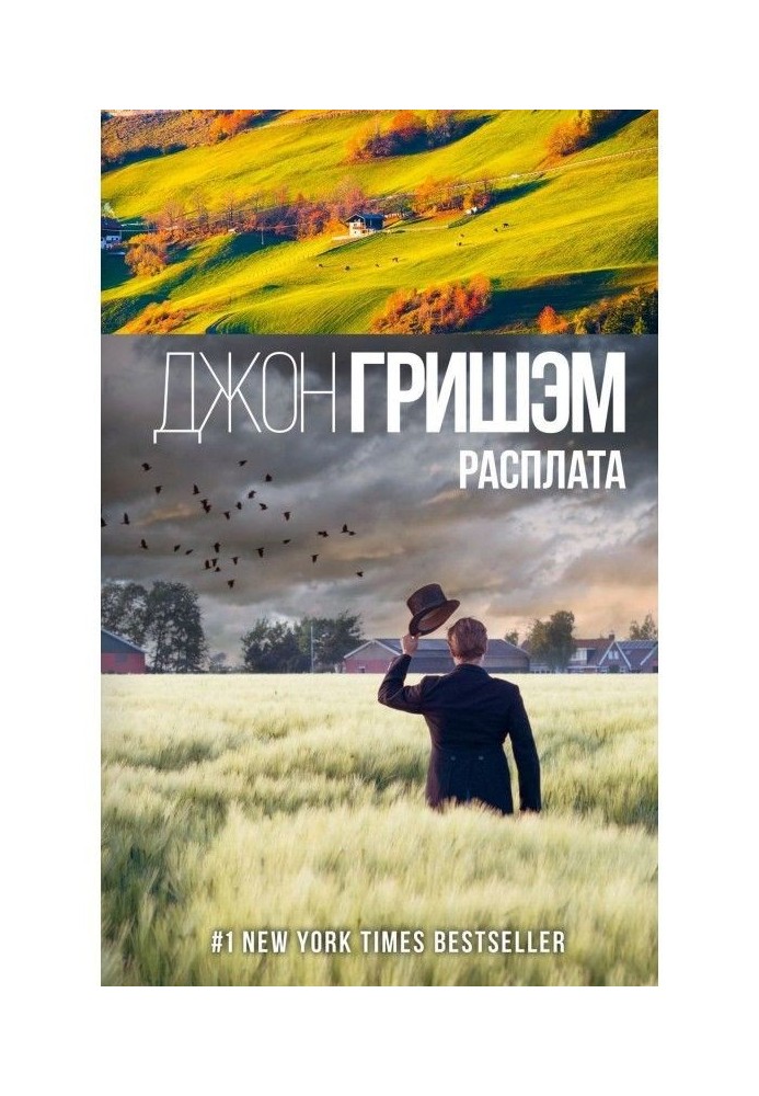 Book Atonement